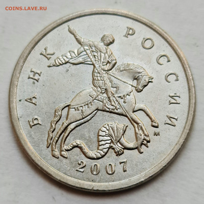 5 копеек 2007 м 1.2В Редкая 4 штуки До 23.09 22:00 - 8