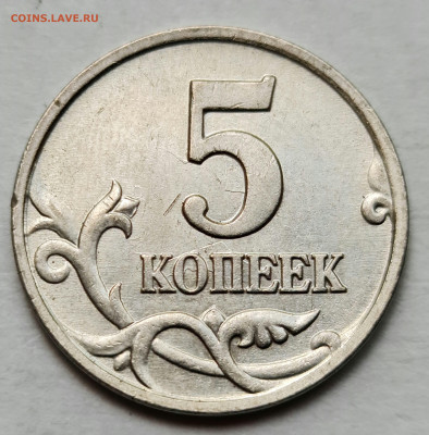 5 копеек 2007 м 1.2В Редкая 4 штуки До 23.09 22:00 - 7