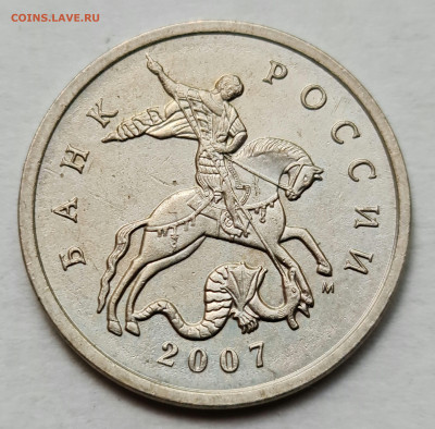 5 копеек 2007 м 1.2В Редкая 4 штуки До 23.09 22:00 - 6