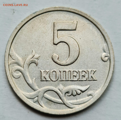 5 копеек 2007 м 1.2В Редкая 4 штуки До 23.09 22:00 - 5