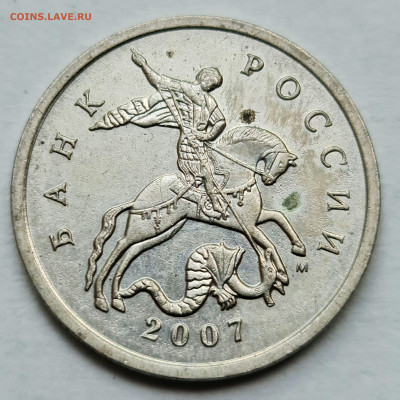 5 копеек 2007 м 1.2В Редкая 4 штуки До 23.09 22:00 - 4