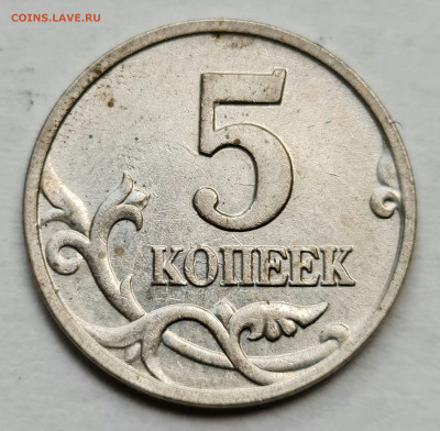 5 копеек 2007 м 1.2В Редкая 4 штуки До 23.09 22:00 - 3