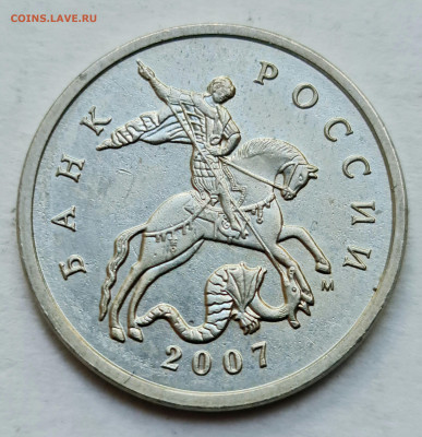 5 копеек 2007 м 1.2В Редкая 4 штуки До 23.09 22:00 - 2