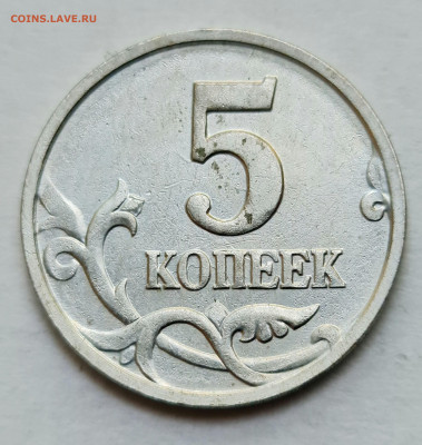 5 копеек 2007 м 1.2В Редкая 4 штуки До 23.09 22:00 - 1