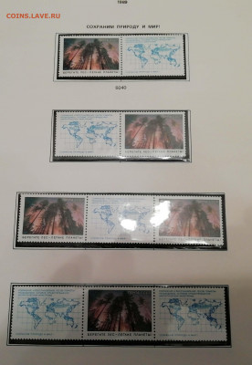Альбомные листы с почтовыми марками 1989 г. до 24.09 - IMG_20200831_215323