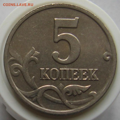 Редкие 5 копеек 2002 М 1.2В1. До 22.09.20 в 22.00 - 002.JPG