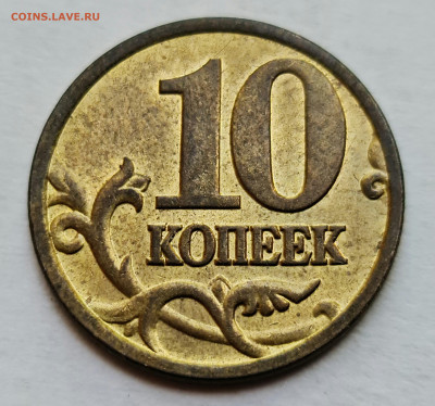10 копеек 2005 м ВСЕ Б1, Б2, Б3, Б4 До 23.09 - 8