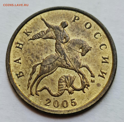 10 копеек 2005 м ВСЕ Б1, Б2, Б3, Б4 До 23.09 - 7
