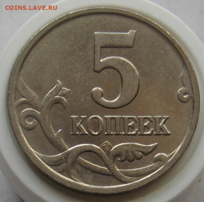 Редкие 5 копеек 2007 М шт.1.2В и нечастые 1.2А, 1.2Б - 004.JPG