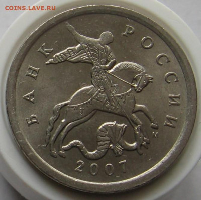 Редкие 5 копеек 2007 М шт.1.2В и нечастые 1.2А, 1.2Б - 003.JPG
