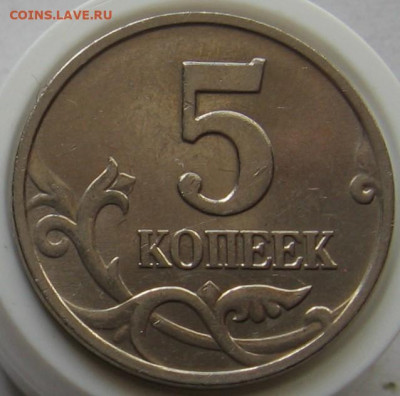 Редкие 5 копеек 2007 М шт.1.2В и нечастые 1.2А, 1.2Б - 006.JPG