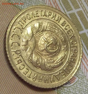 1 копейка 1934 (без обращения) до 23 сентября в 22.00 - red3224807.JPG