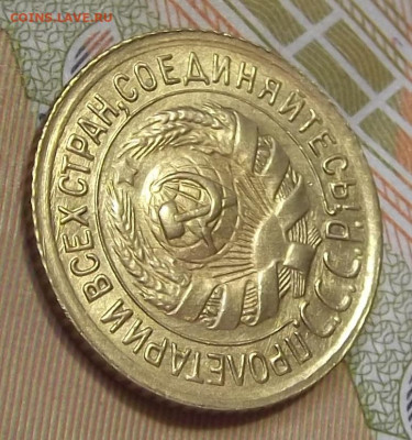 1 копейка 1934 (без обращения) до 23 сентября в 22.00 - red3224805.JPG