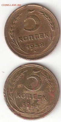 Погодовка СССР: 5коп-1935н,1936,1941,1945 ФИКС дант2 - 5коп-1938,41 р ФИКС дант22