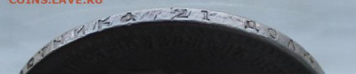 Рубль 1891 год. - IMG_2858.JPG