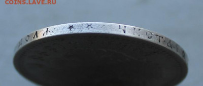 Рубль 1898 год №1 - IMG_2908.JPG