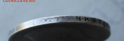 Рубль 1898 год № 2 - IMG_2914.JPG