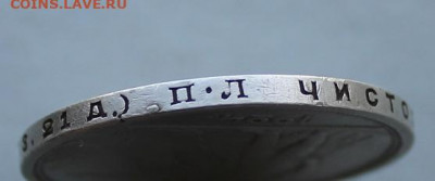 Рубль 1924 год.№1 - IMG_2919.JPG