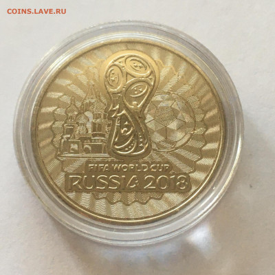 25 руб 2018г ЧМ по футболу. Логотип ФИФА гравировка - image-20-09-20-11-43-3