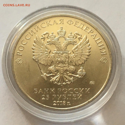 25 руб 2018г ЧМ по футболу. Кубок, гравировка - image-20-09-20-11-43