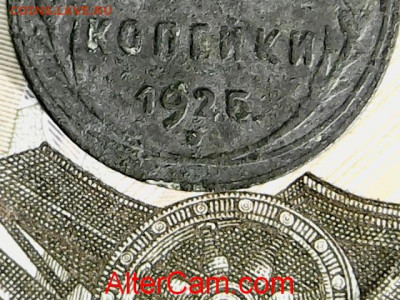 2коп 1925г - 200920-111750