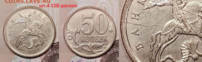 50 к 2007 М НЕЧАСТ,ОТЛ.ШТ.БЛЕСК 4шт Сегодня 20.09.2020 22:00 - 014
