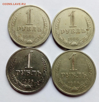 1 рубль 1986 г. годовик 4 шт. лотом до 23.09.2020 - IMG_20200920_140206