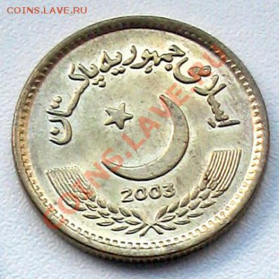 Пакистан 2 рупии 2003 UNC до 22.09.11 в 22-00 мск - pk_5.2