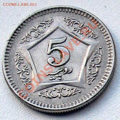 Пакистан 5 рупий 2003 до 22.09.11 в 22-00 мск - pk_6.1