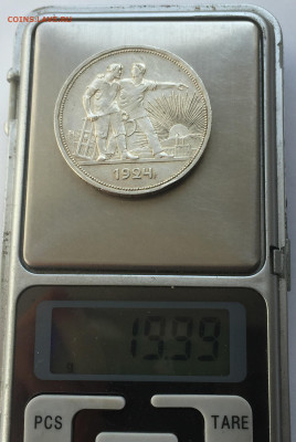 1 рубль 1924 с 200 - IMG_6308.JPG