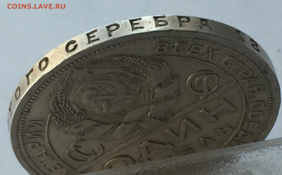 1 рубль 1924 с 200 - IMG_6303.JPG
