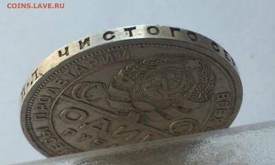 1 рубль 1924 с 200 - IMG_6300.JPG