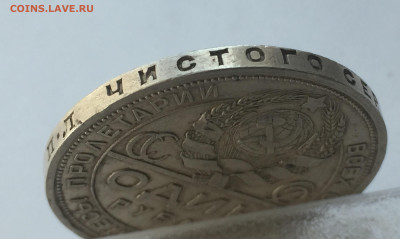 1 рубль 1924 с 200 - IMG_6299.JPG