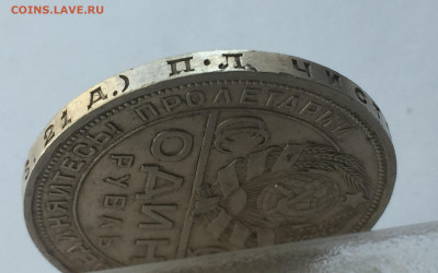 1 рубль 1924 с 200 - IMG_6298.JPG