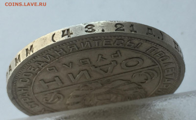 1 рубль 1924 с 200 - IMG_6297.JPG