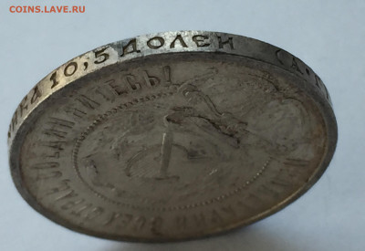 50 копеек 1921 АГ с 200 - IMG_6334.JPG