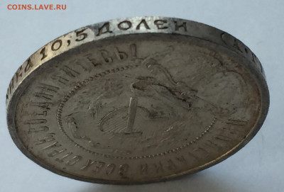 50 копеек 1921 АГ с 200 - IMG_6333.JPG