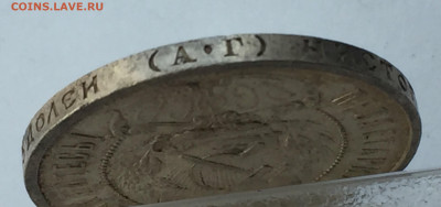 50 копеек 1921 АГ с 200 - IMG_6326.JPG