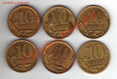 10 коп. 2003 с-п. шт.2.11.А+бонусы До 23.09.2011. 22.00МСК - img018