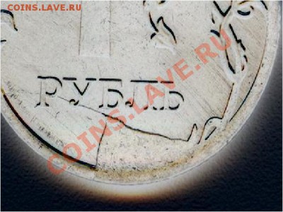 1 рубль 2011г. ММД, скол штемпеля - 1.JPG