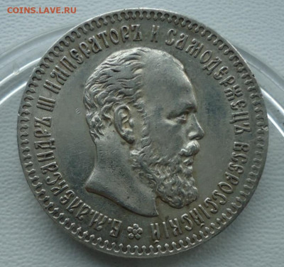 25 копеек 1894  до 24.09.2020 в 22.00 по МСК - DSC00033.JPG