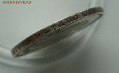 25 копеек 1894  до 24.09.2020 в 22.00 по МСК - DSC00031.JPG