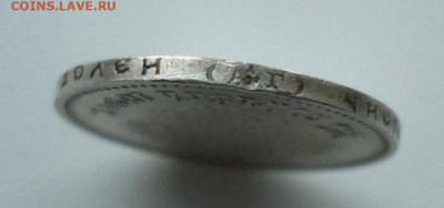 25 копеек 1894  до 24.09.2020 в 22.00 по МСК - DSC00021.JPG