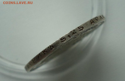 25 копеек 1894  до 24.09.2020 в 22.00 по МСК - DSC00030.JPG