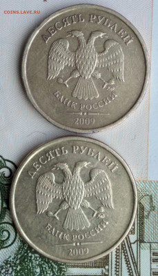 10 рублей 2009 опознание и оценка - IMG_20200920_144630_compress9
