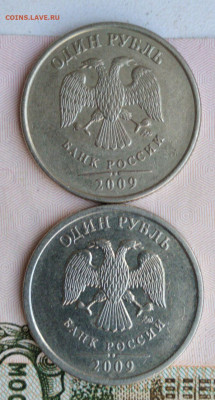 1 рубль 2009 опознание и оценка - IMG_20200920_144752_compress9