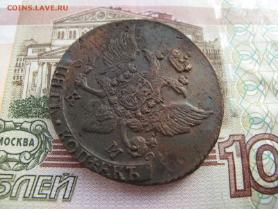 5 копеек 1793 год. КМ. До 23.09.2020 22:15 мск. - IMG_8324.JPG