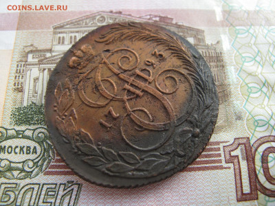 5 копеек 1793 год. КМ. До 23.09.2020 22:15 мск. - IMG_8319.JPG