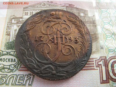 5 копеек 1793 год. КМ. До 23.09.2020 22:15 мск. - IMG_8318.JPG