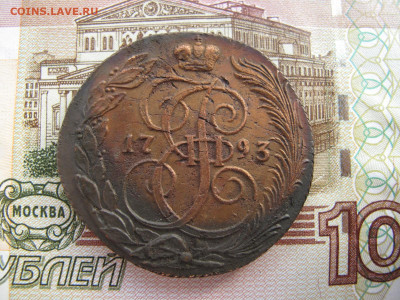 5 копеек 1793 год. КМ. До 23.09.2020 22:15 мск. - IMG_8317.JPG
